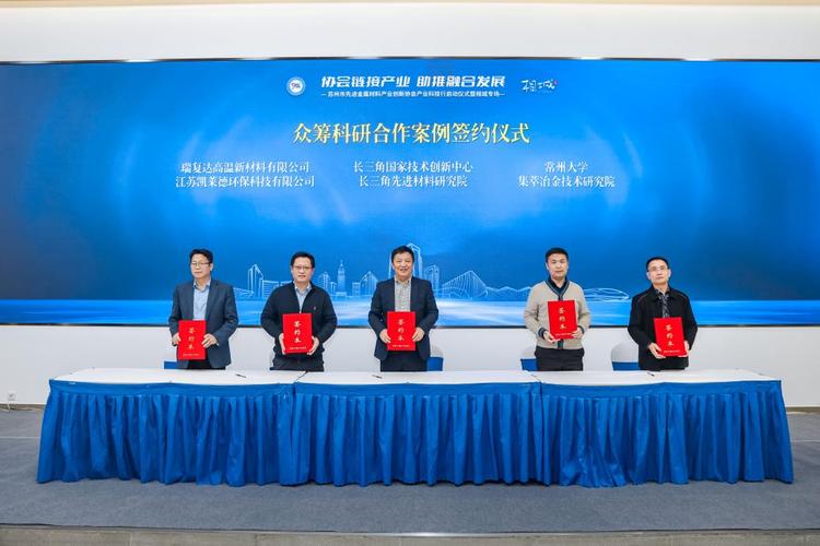 苏州先进金属材料产业创新协会科技行启动，方峰科技助力相城产业升级